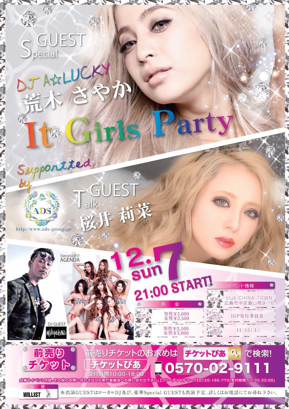 クラブイベントポスター