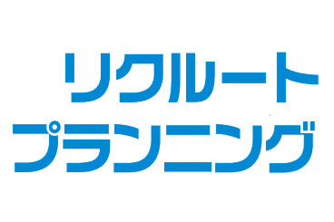 リクルートメディア<br class="tab sma">プランニング