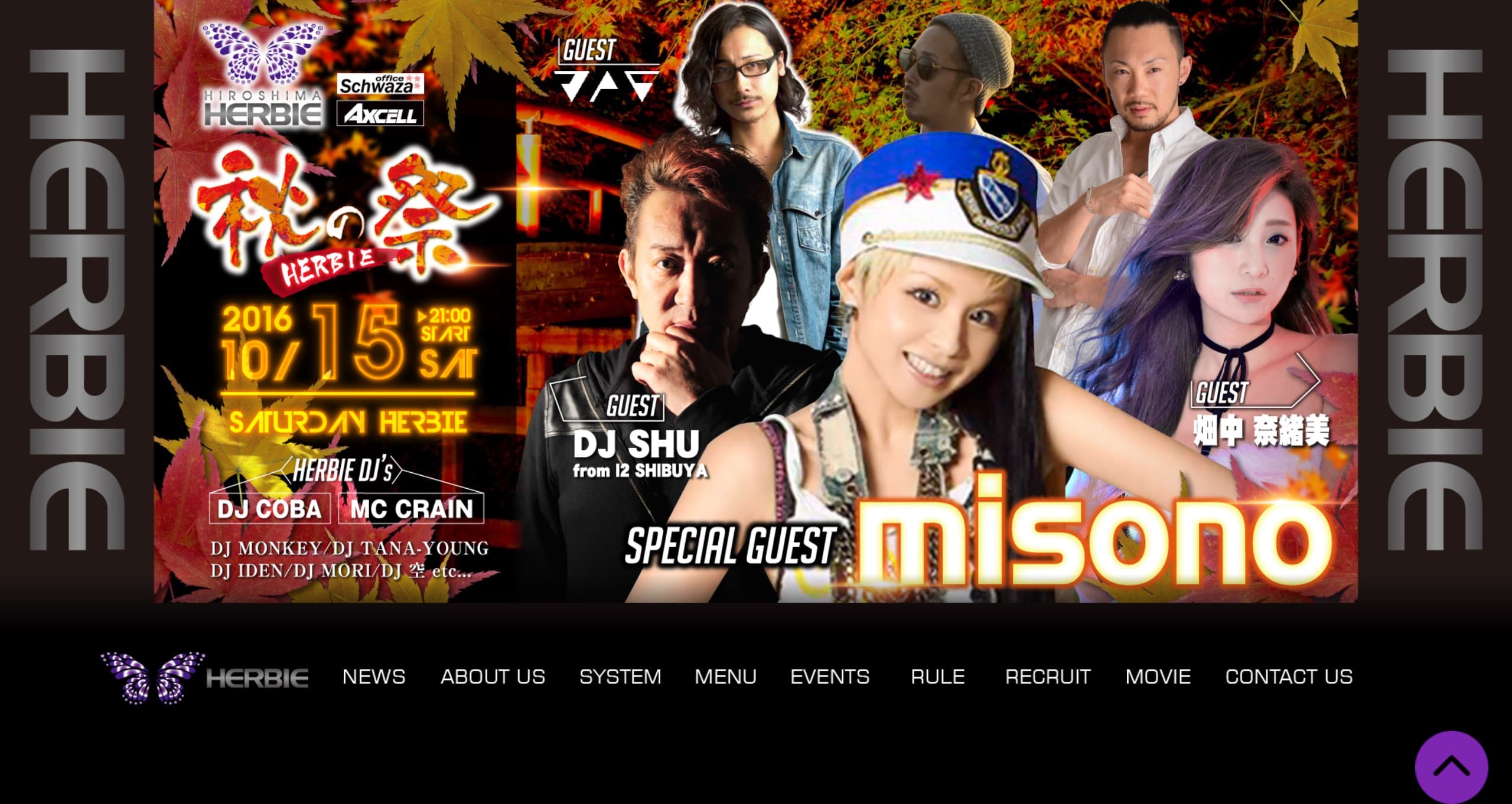 ナイトクラブHERBIE公式HP