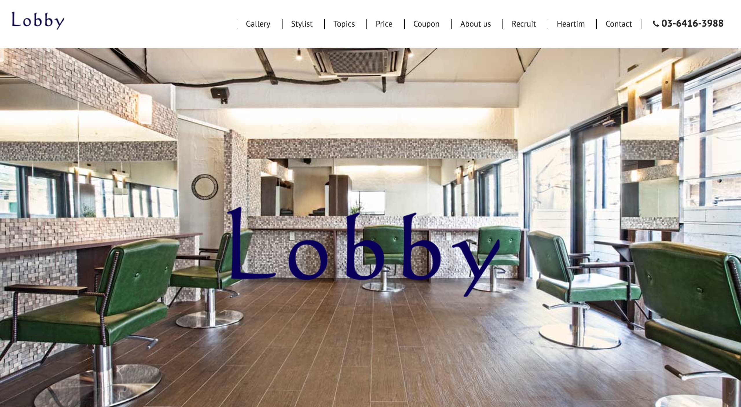 美容室LOBBY公式HP