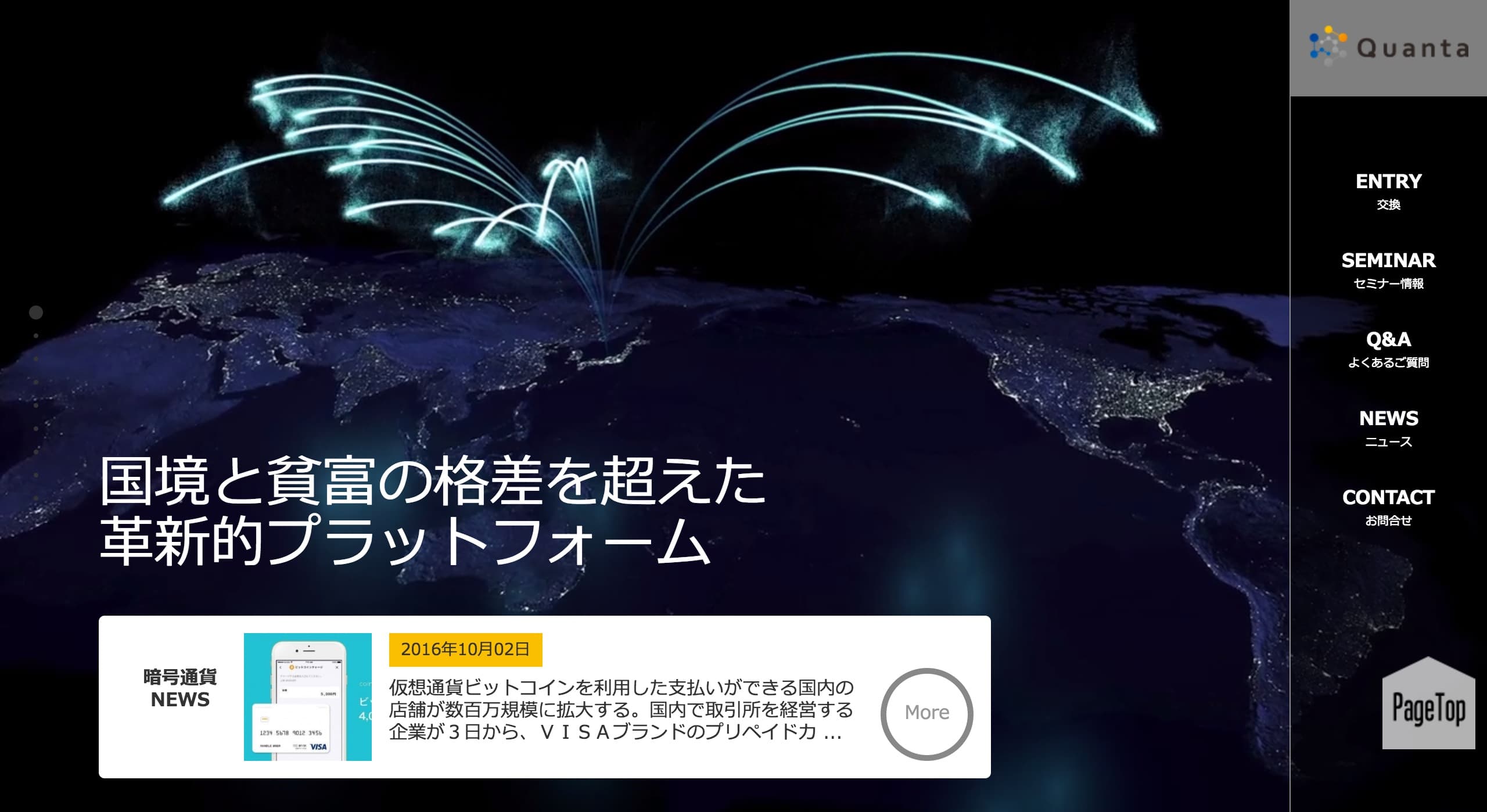 仮想通貨QNT交換サイト