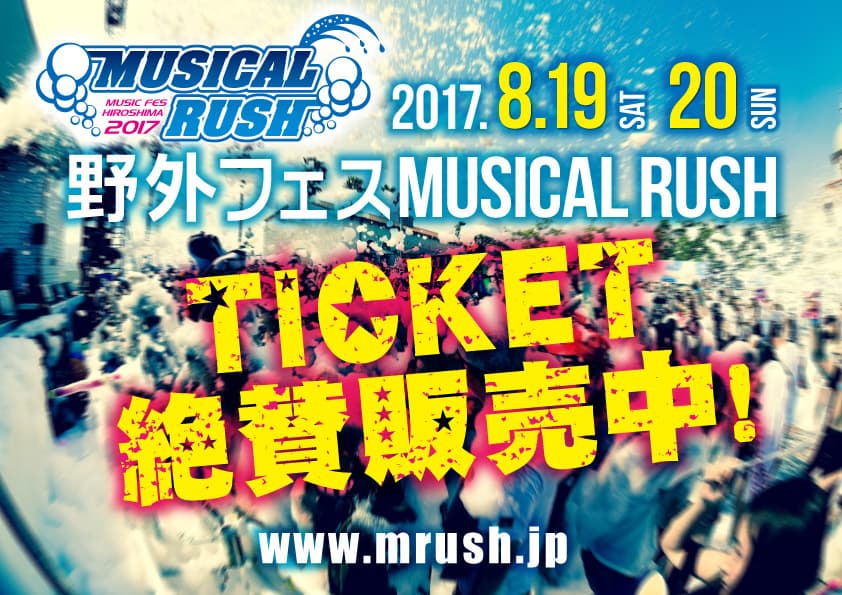 サマーフェスSNS画像